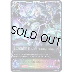 画像: 【スーパーレジェンド】巡りの大魔術師・レヴィ