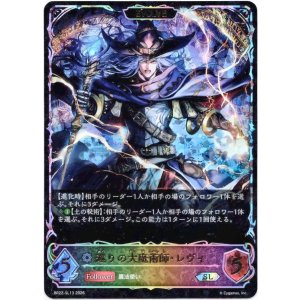 画像: 【スーパーレジェンド】【EVOLVE】巡りの大魔術師・レヴィ