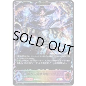 画像: 【スーパーレジェンド】【EVOLVE】巡りの大魔術師・レヴィ