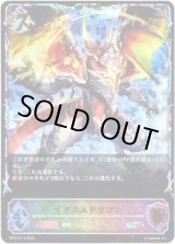 画像: 【スーパーレジェンド】イグニスドラゴン