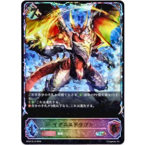 画像: 【スーパーレジェンド】イグニスドラゴン