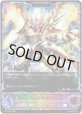 画像: 【スーパーレジェンド】【EVOLVE】イグニスドラゴン