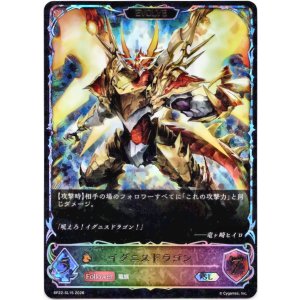 画像: 【スーパーレジェンド】【EVOLVE】イグニスドラゴン