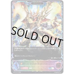 画像: 【スーパーレジェンド】【EVOLVE】イグニスドラゴン