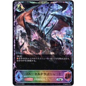 画像: 【スーパーレジェンド】ブルータルドラゴニュート
