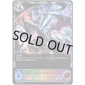 画像: 【スーパーレジェンド】ブルータルドラゴニュート