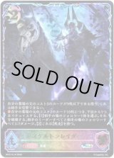 画像: 【スーパーレジェンド】スケルトンレイダー