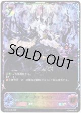 画像: 【スーパーレジェンド】ダークエンペラー