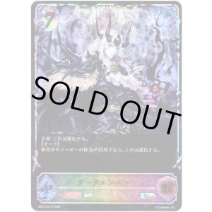 画像: 【スーパーレジェンド】ダークエンペラー