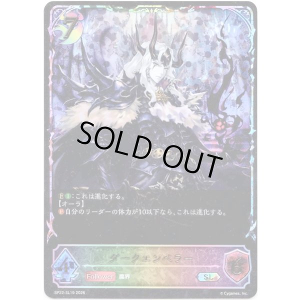 画像1: ※傷有り品（返品交換対象外）【スーパーレジェンド】ダークエンペラー (1)