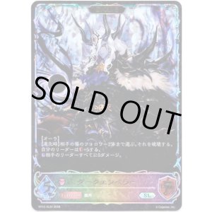 画像: 【スーパーレジェンド】【EVOLVE】ダークエンペラー