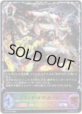 画像: 【スーパーレジェンド】ゴッド・オブ・カース