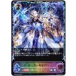 画像1: ※傷有り品（返品交換対象外）【スーパーレジェンド】ホーリーセイバー (1)