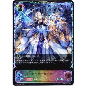 画像: 【スーパーレジェンド】ホーリーセイバー