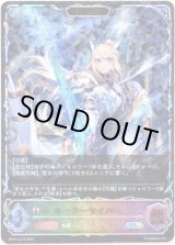 画像: 【スーパーレジェンド】【EVOLVE】ホーリーセイバー