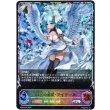 画像1: ※傷有り品（返品交換対象外）【スーパーレジェンド】白翼の慈愛・アイテール (1)