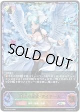 画像: 【スーパーレジェンド】白翼の慈愛・アイテール