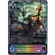 画像1: ※傷有り品（返品交換対象外）【スーパーレジェンド】ゴブリンエンペラー (1)