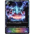 画像1: ※傷有り品（返品交換対象外）【スーパーレジェンド】安寧の降臨 (1)