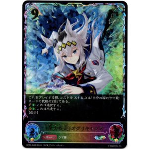 画像: 【スーパーレジェンド】［全力疾走］オグリキャップ