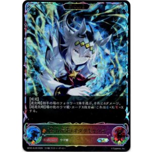 画像: 【スーパーレジェンド】【EVOLVE】［全力疾走］オグリキャップ