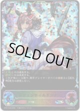 画像: 【スーパーレジェンド】ジェンティルドンナ