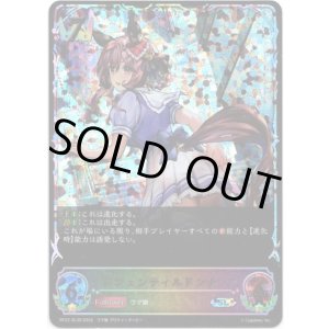画像: 【スーパーレジェンド】ジェンティルドンナ