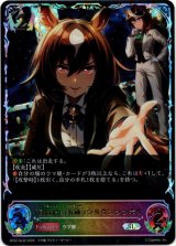 画像: ※傷有り品（返品交換対象外）【スーパーレジェンド】[Escorte ?toile]シリウスシンボリ