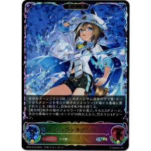 画像: 【スーパーレジェンド】【EVOLVE】シュヴァルグラン