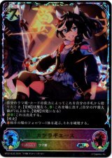 画像: ※傷有り品（返品交換対象外）【スーパーレジェンド】カツラギエース