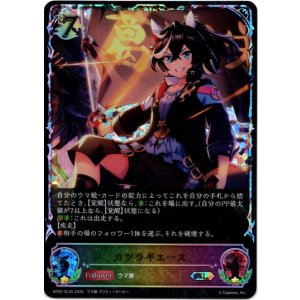 画像: ※傷有り品(返品交換対象外)【スーパーレジェンド】カツラギエース