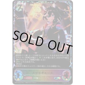 画像: 【スーパーレジェンド】カツラギエース