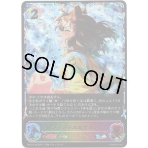 画像: 【スーパーレジェンド】ジャングルポケット