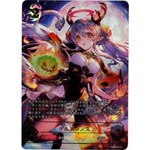 画像: ※傷有り品(返品交換対象外)【SP】ケルヌンノス