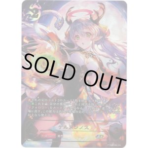画像: 【SP】ケルヌンノス