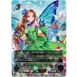 画像1: ※傷有り品（返品交換対象外）【アルティメット】ブリリアントフェアリー (1)