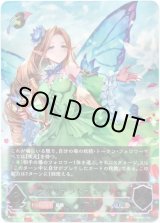 画像: 【アルティメット】ブリリアントフェアリー