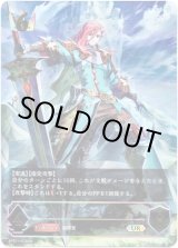 画像: 【アルティメット】ビクトリーブレイダー