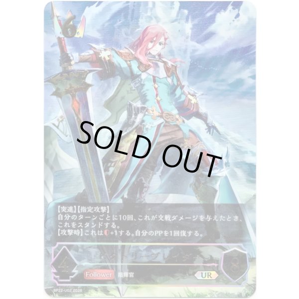 画像1: ※傷有り品（返品交換対象外）【アルティメット】ビクトリーブレイダー (1)