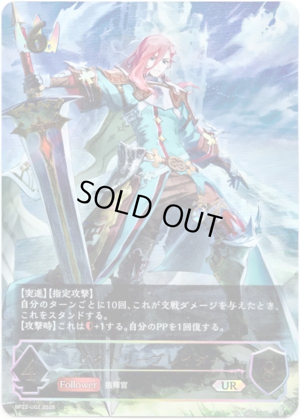 画像1: 【アルティメット】ビクトリーブレイダー (1)