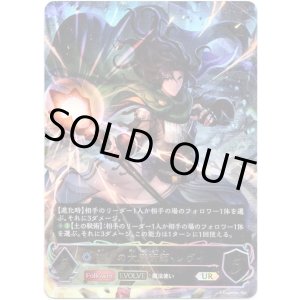 画像: 【アルティメット】【EVOLVE】巡りの大魔術師・レヴィ