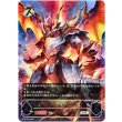 画像1: ※傷有り品（返品交換対象外）【アルティメット】イグニスドラゴン (1)