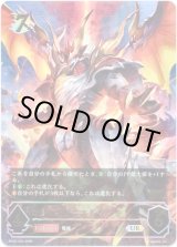 画像: 【アルティメット】イグニスドラゴン