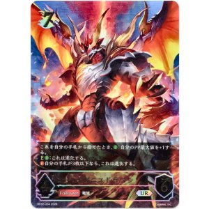 画像: 【アルティメット】イグニスドラゴン