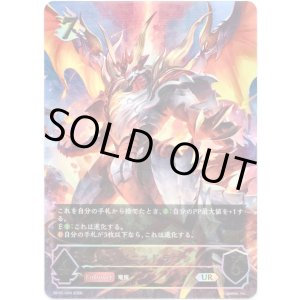 画像: 【アルティメット】イグニスドラゴン