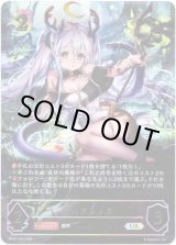画像: 【アルティメット】ケルヌンノス