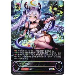 画像: 【アルティメット】ケルヌンノス