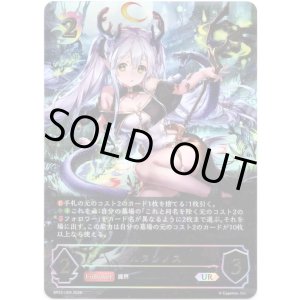 画像: 【アルティメット】ケルヌンノス