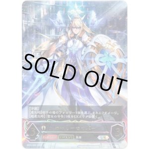 画像: 【アルティメット】【EVOLVE】ホーリーセイバー