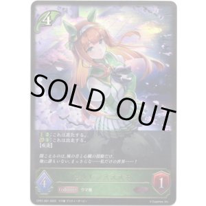 画像: サイレンススズカ